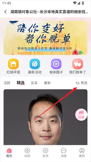 铁粉生活