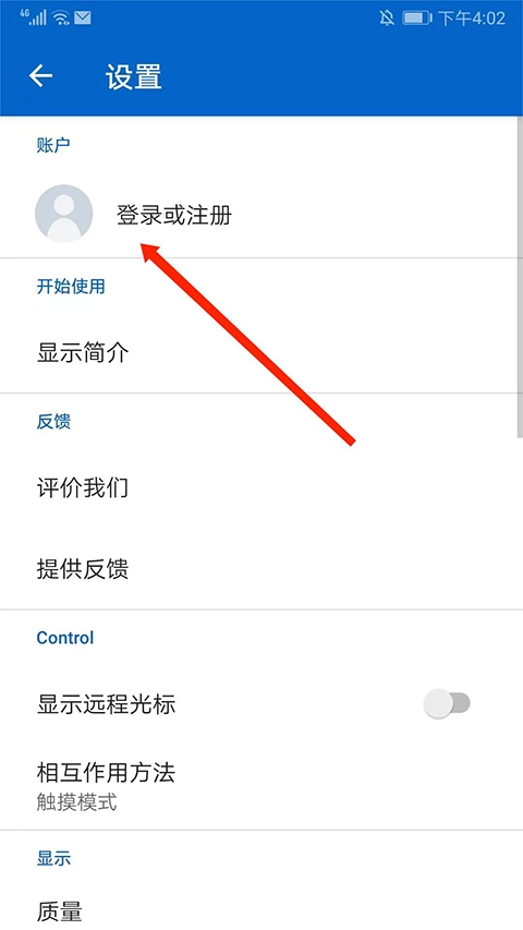 TeamViewer中文版