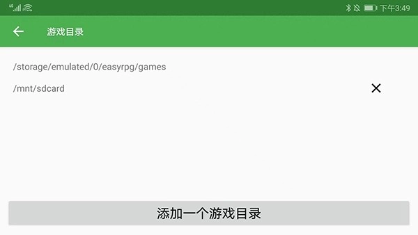 EasyRPGPlayer安卓版截图1