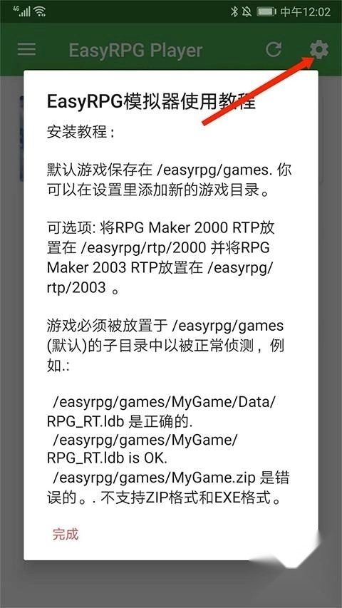 EasyRPGPlayer安卓版