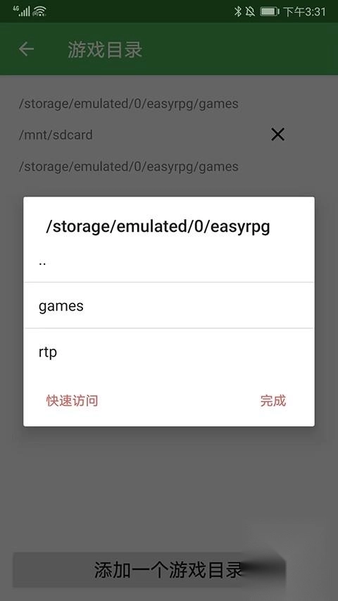 EasyRPGPlayer安卓版