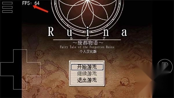 EasyRPGPlayer安卓版