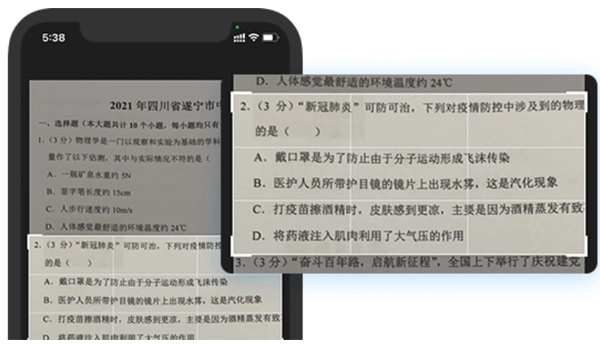 菁优网安卓版