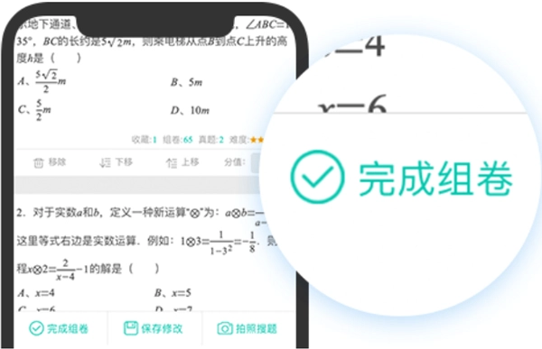 菁优网安卓版