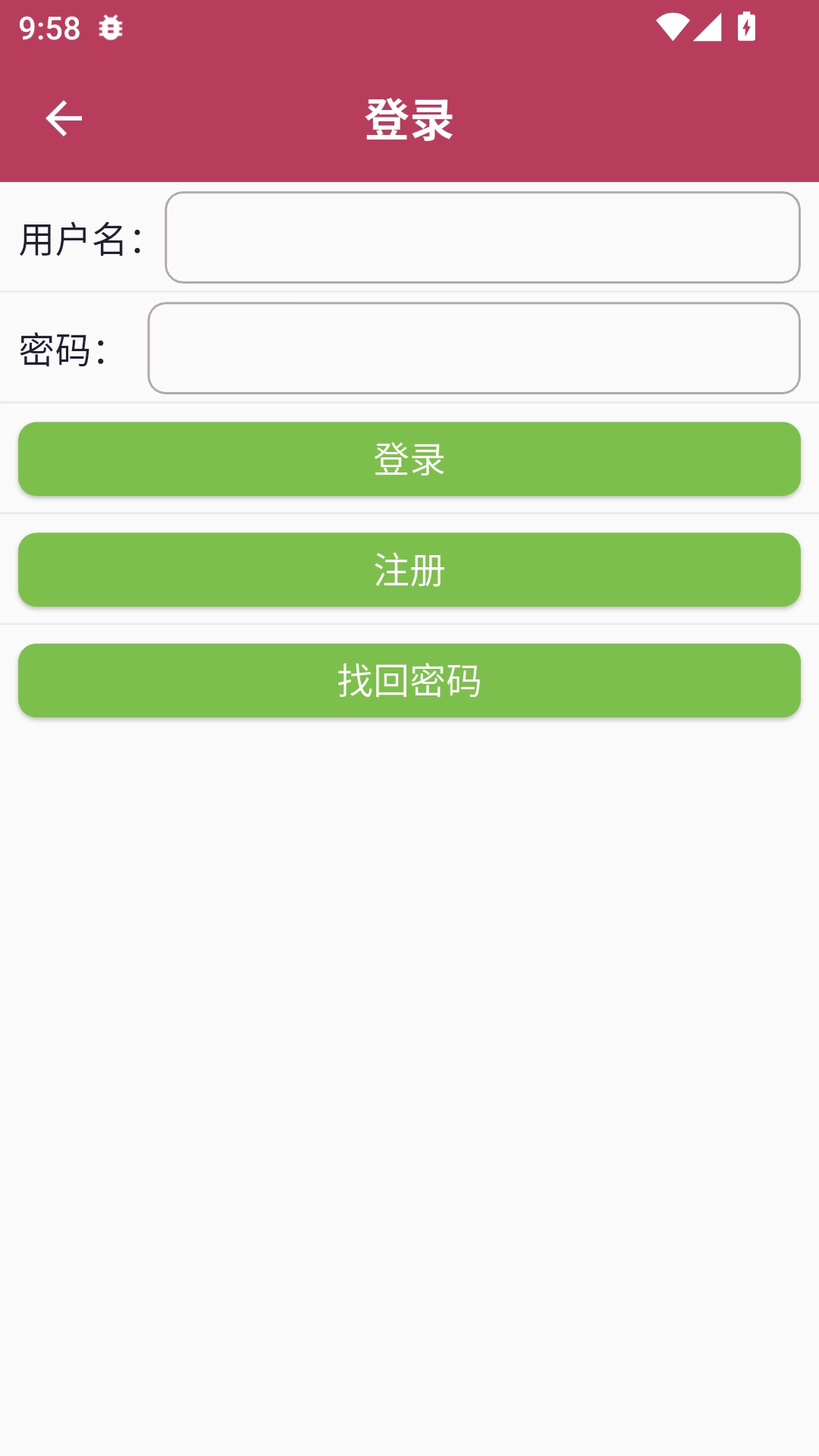 洪铟八字算命安卓版