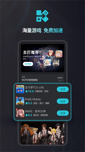 Kuyo安卓版截图2