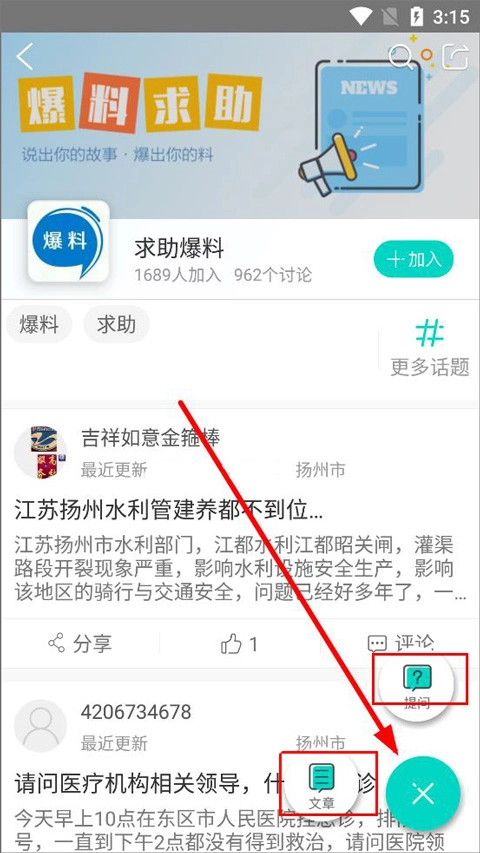 扬州电视台扬帆安卓版