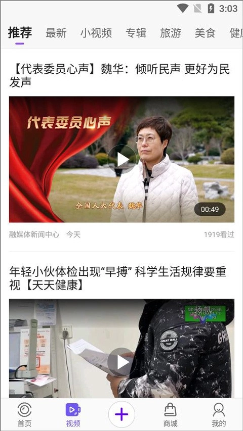 扬州电视台扬帆安卓版截图0