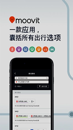 Moovit截图0
