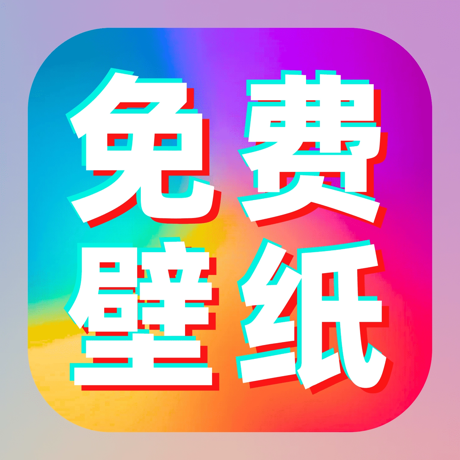 铃声动态壁纸正版