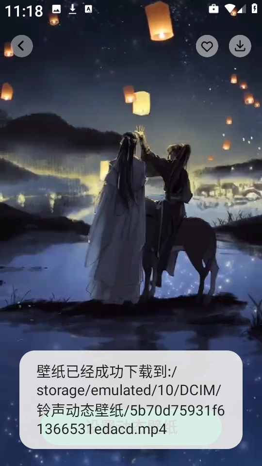 铃声动态壁纸正版