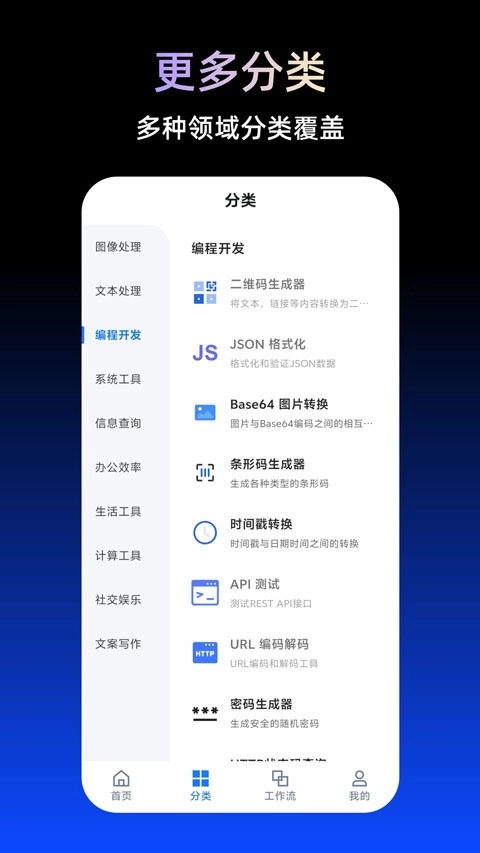 TBox工具箱安卓版截图1