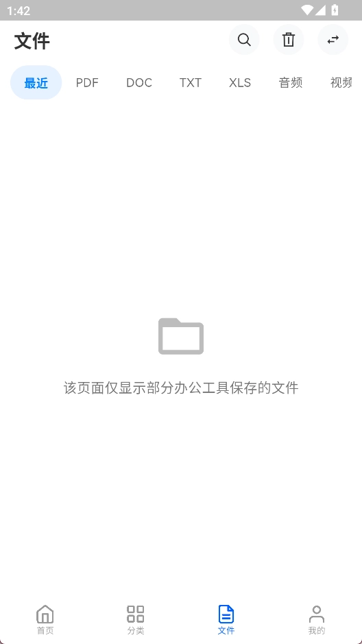TBox工具箱安卓版