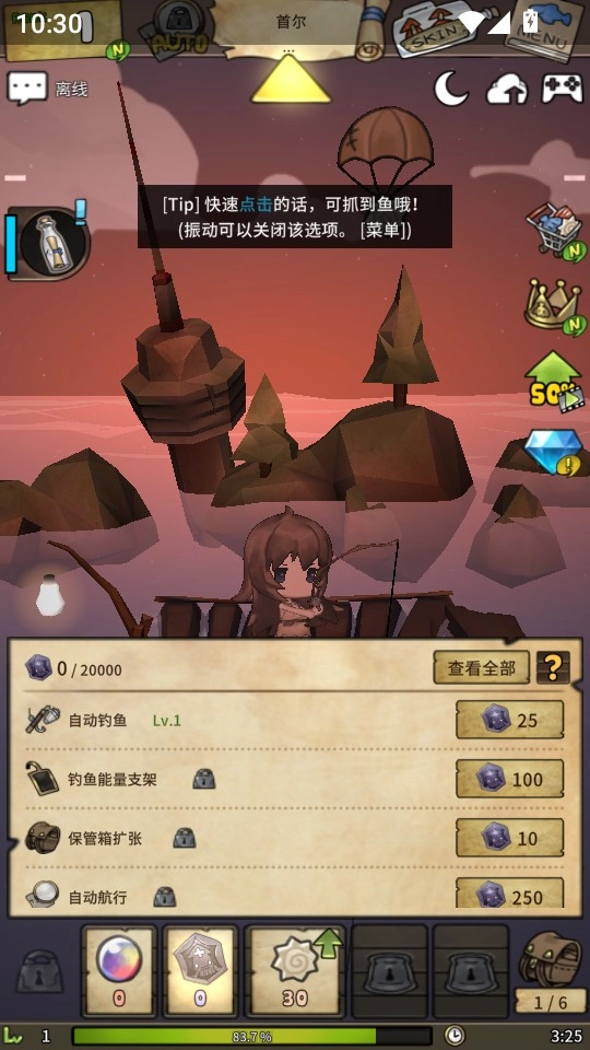 漂流少女修改版