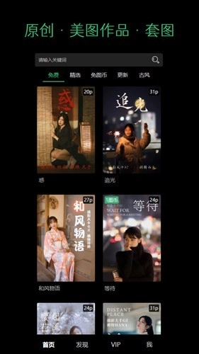 艺图语手机版截图0