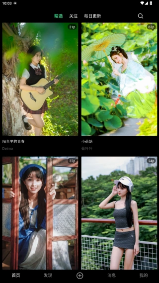 艺图语手机版