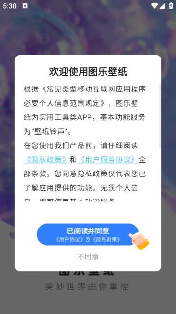 图乐壁纸