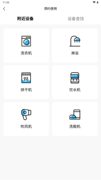 蔚来校园手机版截图0