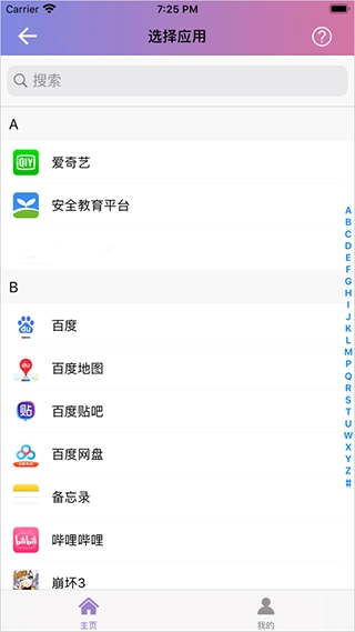 换图标icon正版