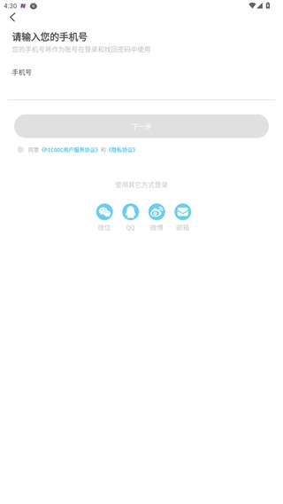 PICOOC体脂秤