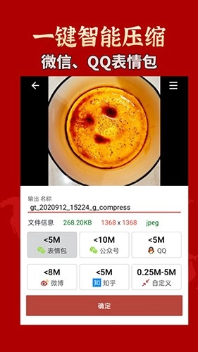 GIF工具箱手机版截图1