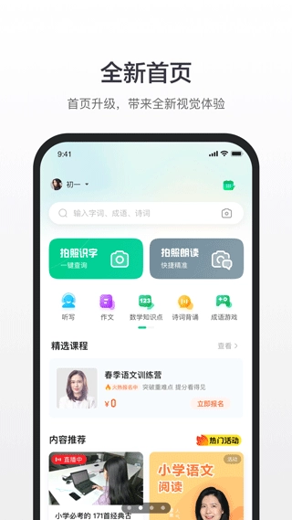 百度汉语正版截图0