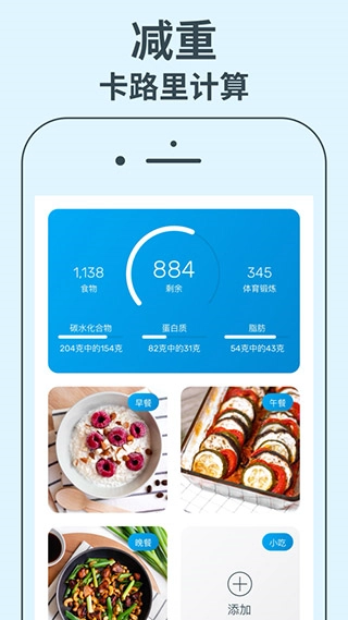 YAZIO最新版截图1