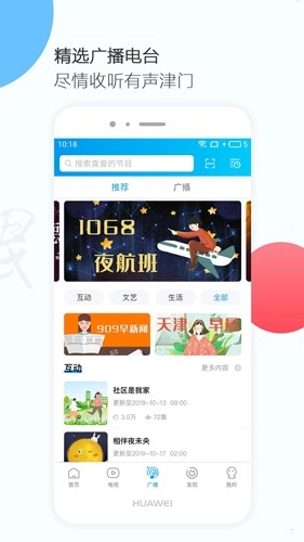 万视达安卓版截图2