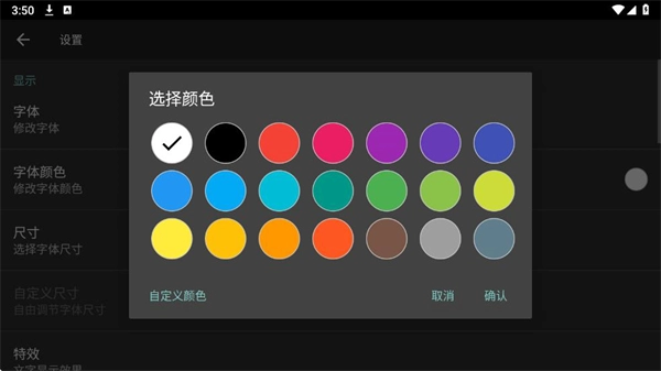 专属时钟安卓版截图3