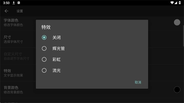 专属时钟安卓版截图2