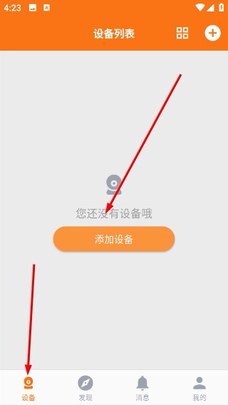 安小家