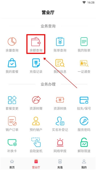 海航信息  最新版