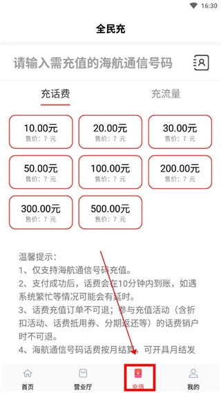 海航信息  最新版