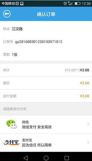 Metro新时代