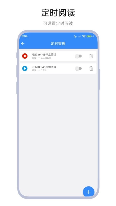 自动滑屏器安卓版截图0