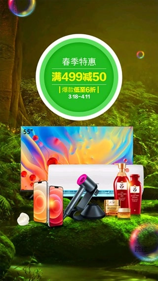 万翔商城最新版截图2