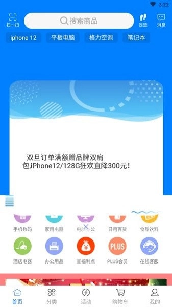 万翔商城最新版截图1