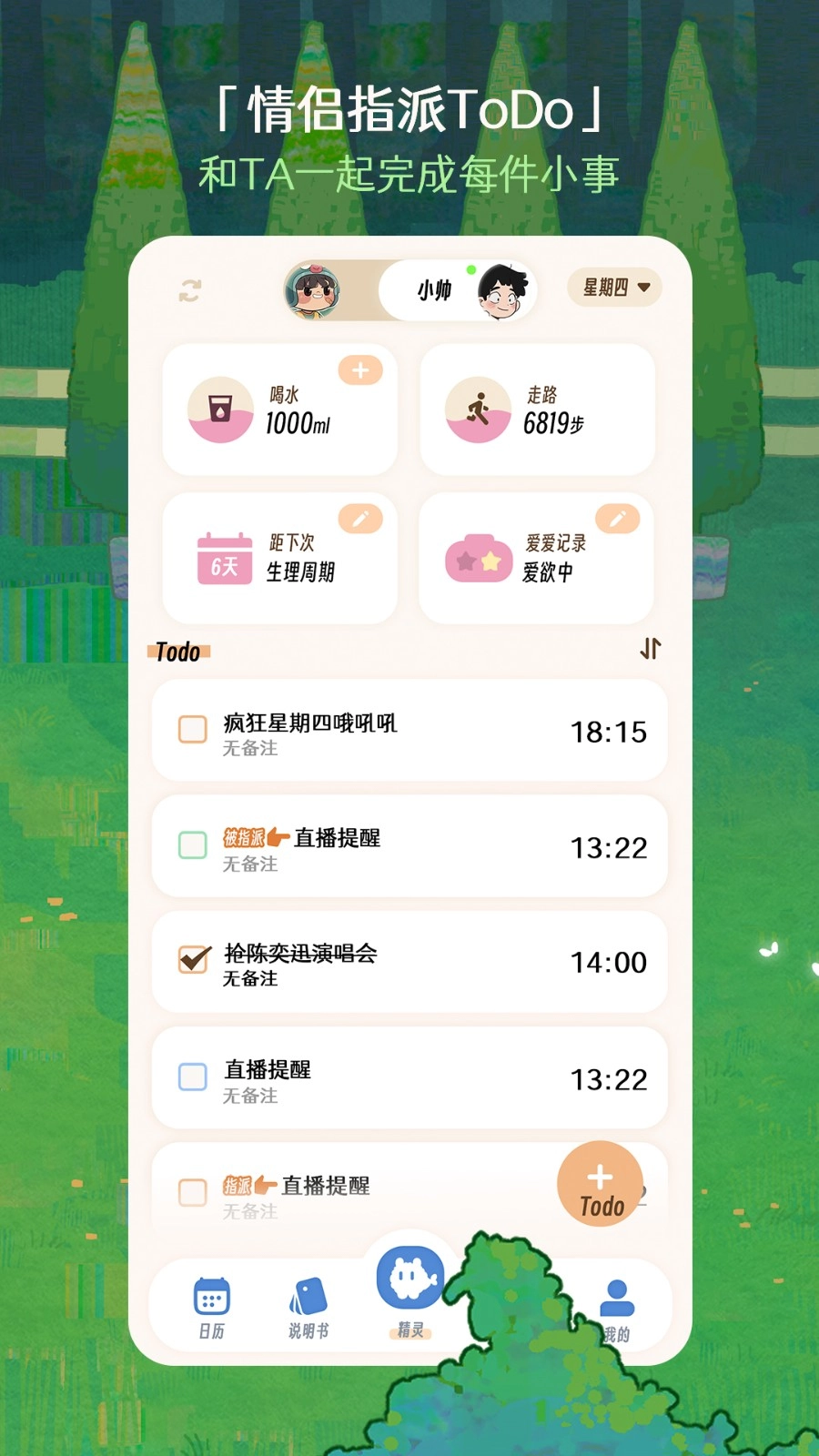 TaTaLand最新版截图1