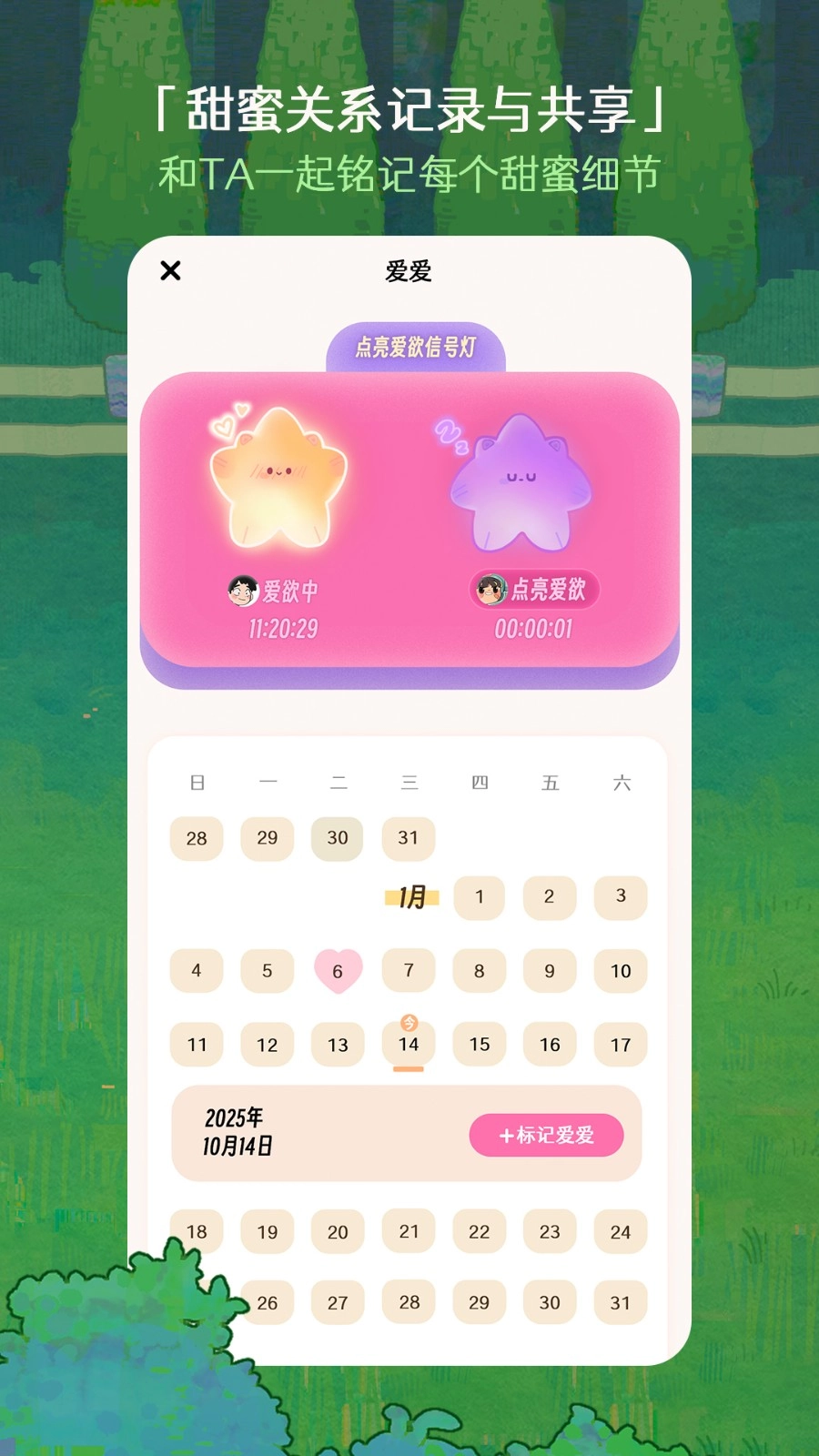 TaTaLand最新版截图2
