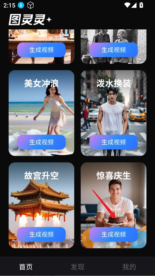 图灵灵安卓版