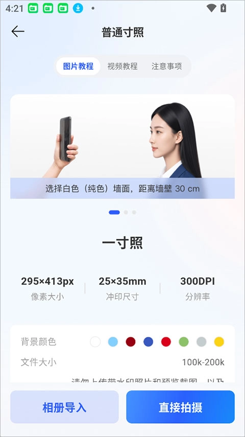 图灵灵安卓版