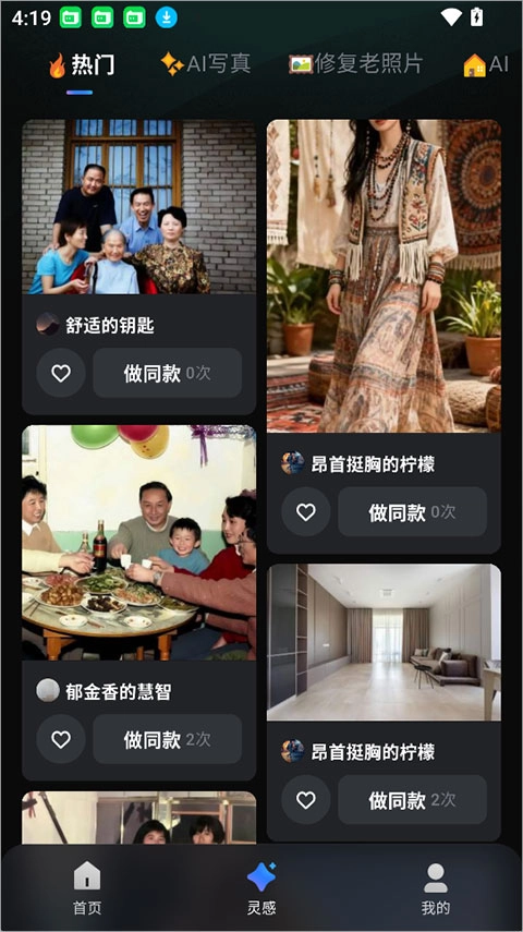 图灵灵安卓版