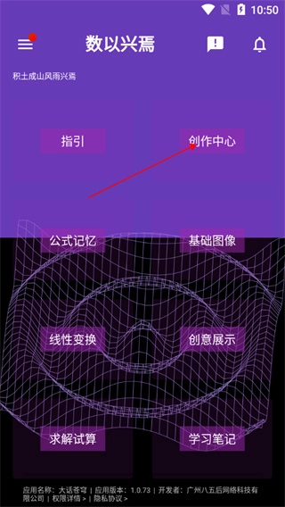数以兴焉安卓版