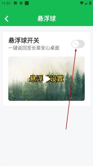 伴伴守护桌面