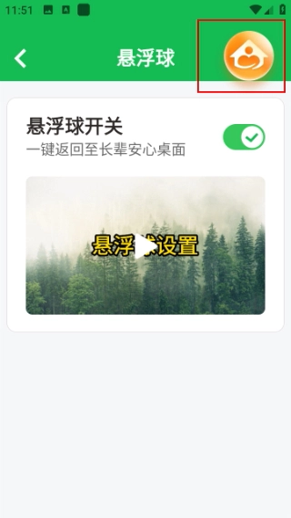 伴伴守护桌面