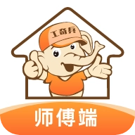 工奇兵师傅端手机版