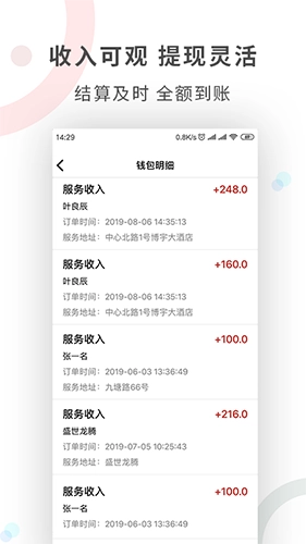 工奇兵师傅端手机版截图0
