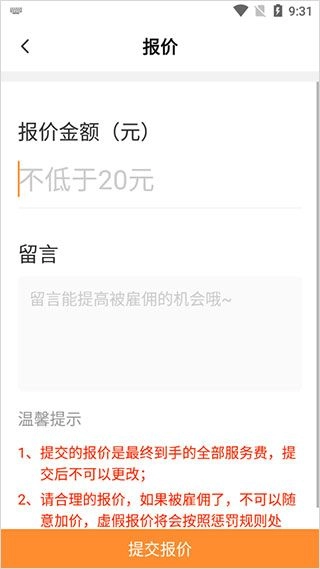 工奇兵师傅端手机版