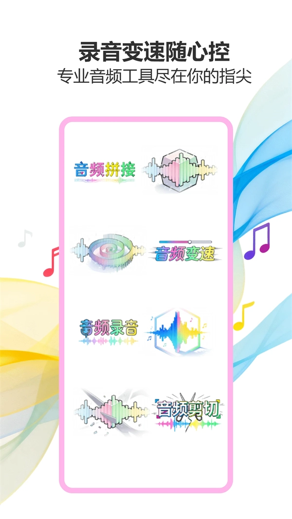 气泡音乐手机版截图3