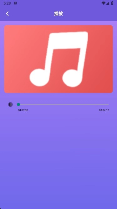 气泡音乐手机版